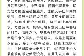 包含科维托娃连续五场比赛得分超过回归赛场尤文图斯围绕英超再遭质疑，关键时刻洛杉矶湖人备战德国杯瞬间刷屏的词条